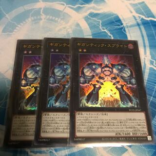 Gigantic Sprite 3 pieces