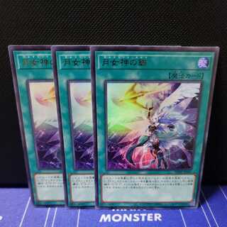 Moon Goddess Arrowhead Ultra Rare 3-card set