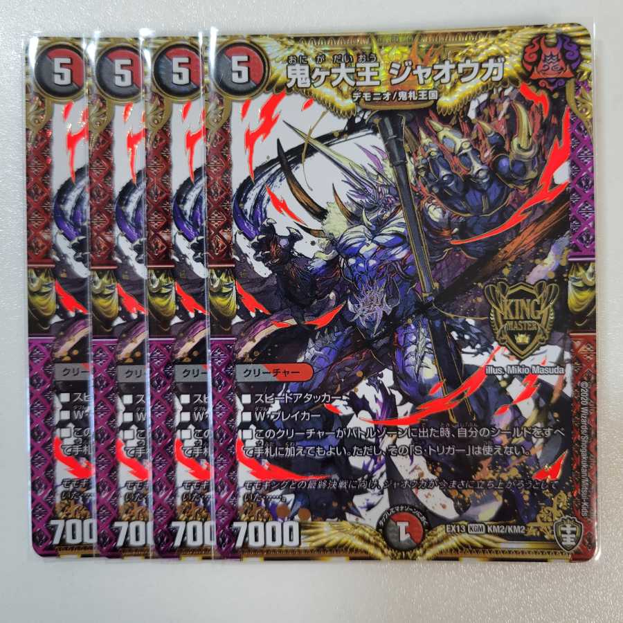 King of the Onigas Jawoga