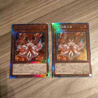 Kutsura Tendo Hollow 2 pieces