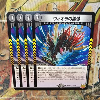 Viola black statuette, set of 4