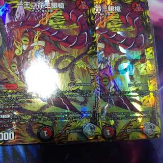 One king, two lives, three eyes spear, two SR silver treasures