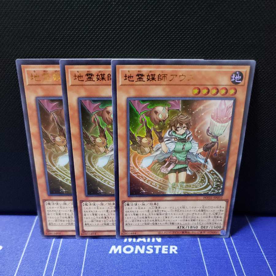 Aus, the Earth Medium, Ultra Rare 3-card set.