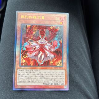 Kutsura Tendo Ultimate Rare