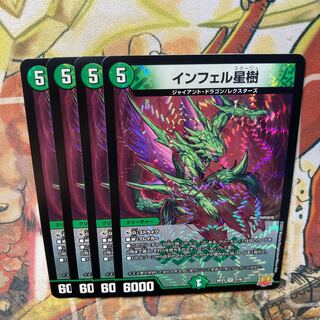 Infel star tree, set of 4