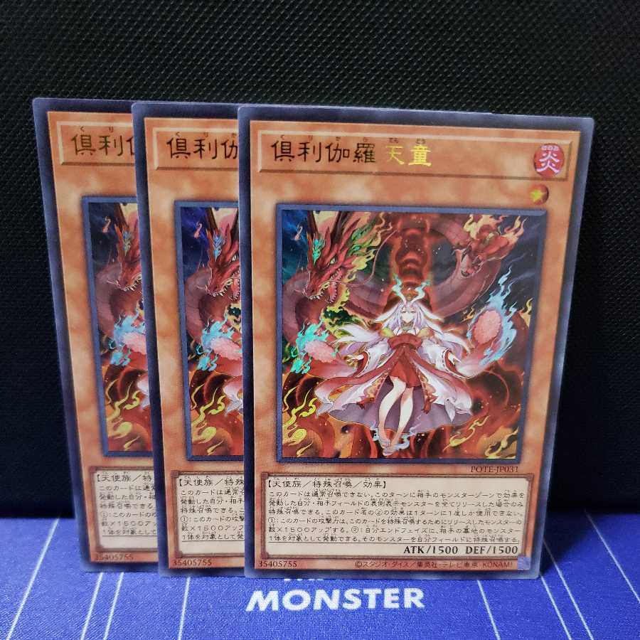 Kutsura Tendo Ultra Rare 3-card set