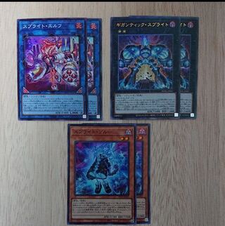 遊戯王 スプライトエルフ スプライトブルー ギガンティックスプライト 各2枚