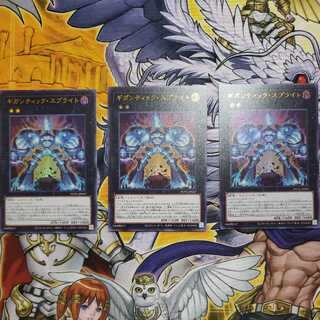 Gigantic Sprite Ultra Rare