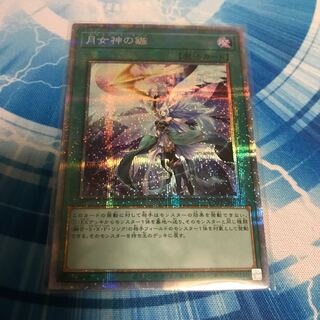 Moon Goddess Arrowhead Prismatic Secret