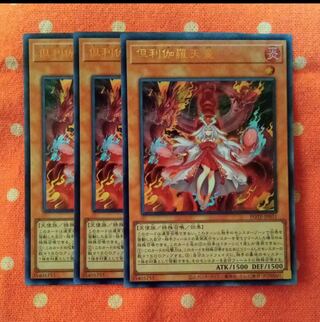 Yu-Gi-Oh! Kutsura Tendo Ultra