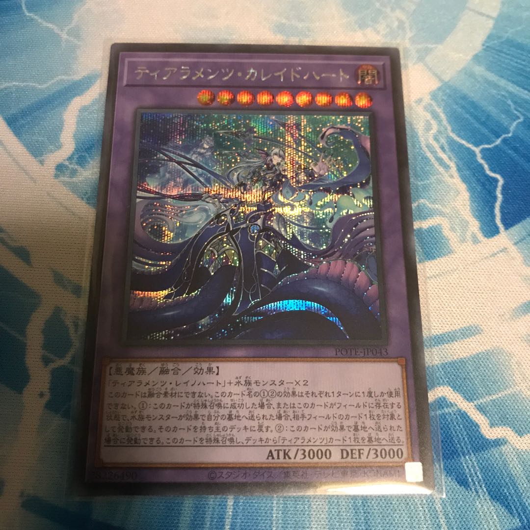 Tiaraments Kaleido Heart Secret