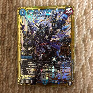 ジョリー・ザ・じょるねーどあ