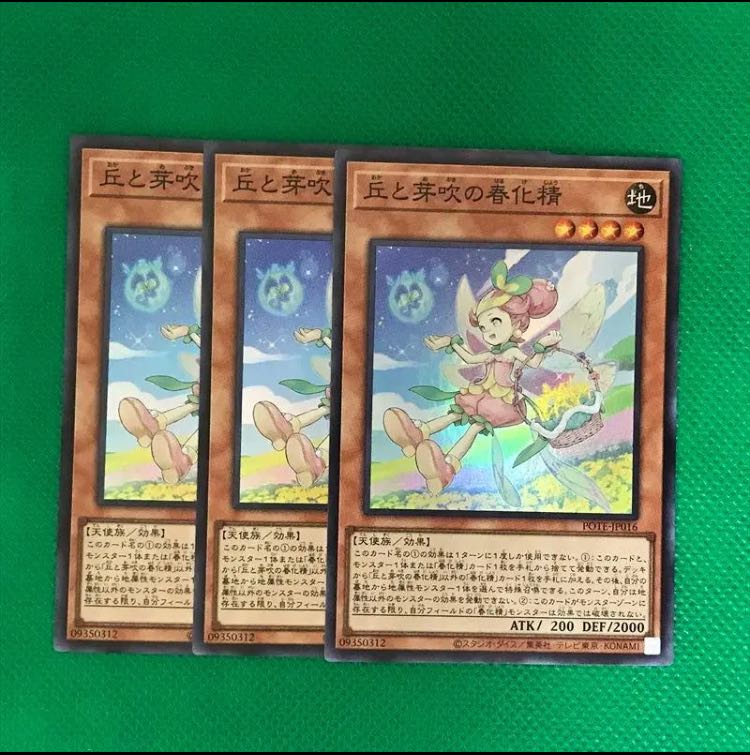 Hills and budding vernalized spirits Super 3 sheets