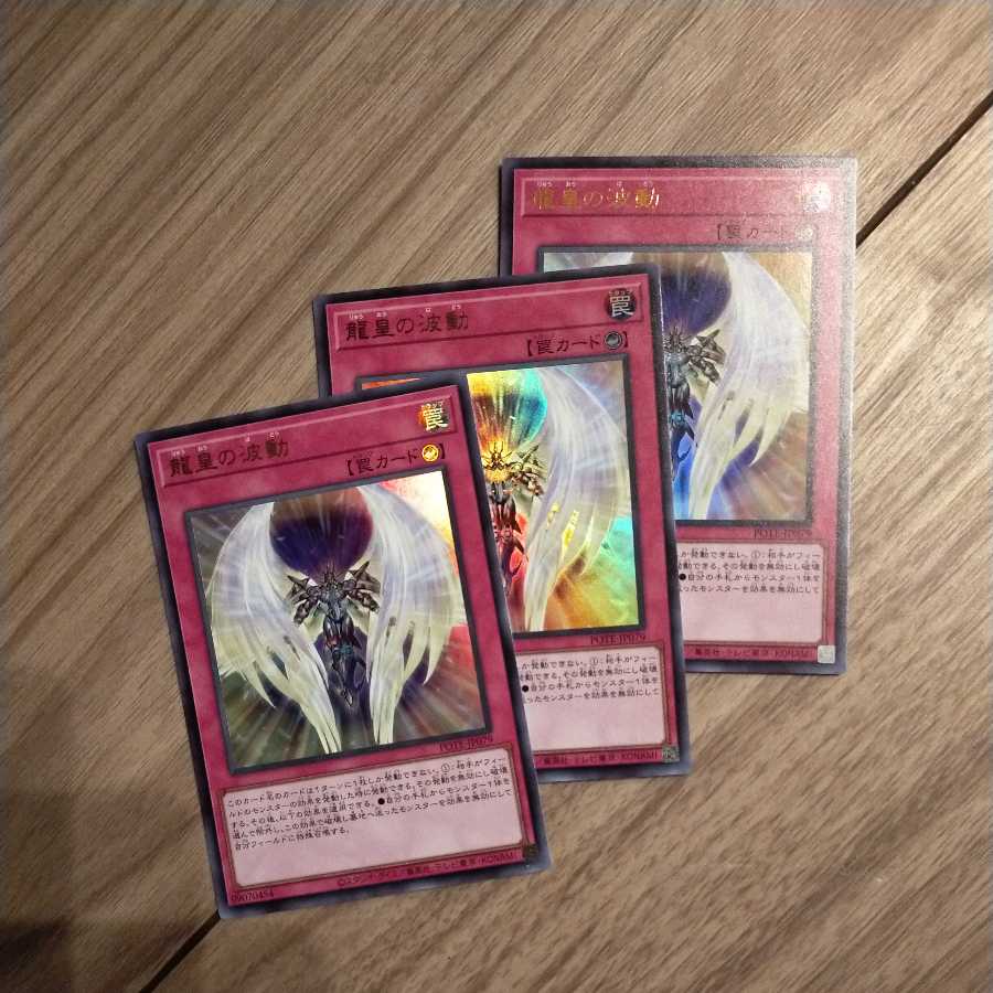 Dragon Utopian Aura 3 pieces