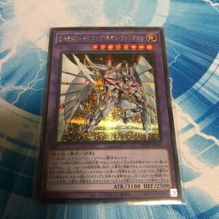 E・HERO シャイニング・ネオス・ウイングマン　シークレット