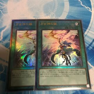 Arrowhead of Moon Goddess Relief 2 pieces