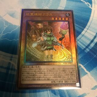 地霊媒師アウス　レリーフ