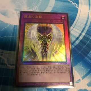 Dragon Utopian Aura Relief