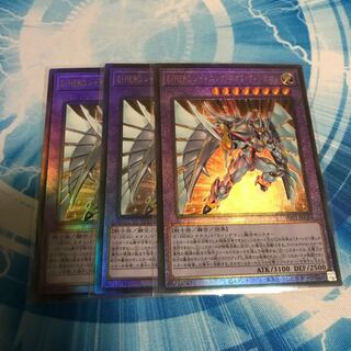 E・HERO シャイニング・ネオス・ウイングマン　レリーフ3枚