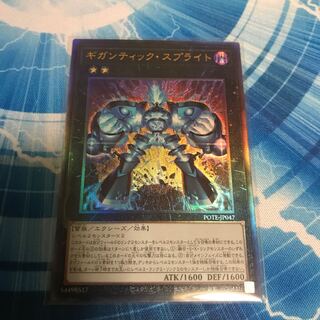 Gigantic Sprite Relief