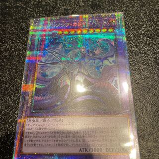 Tiaraments Kaleidhart Prissik