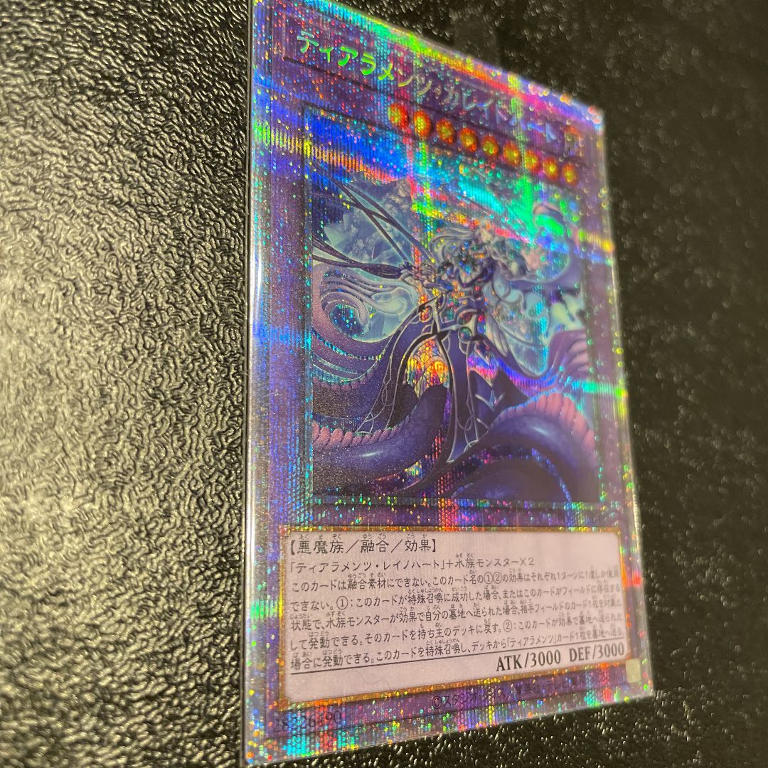 Tiaraments Kaleidhart Prissik