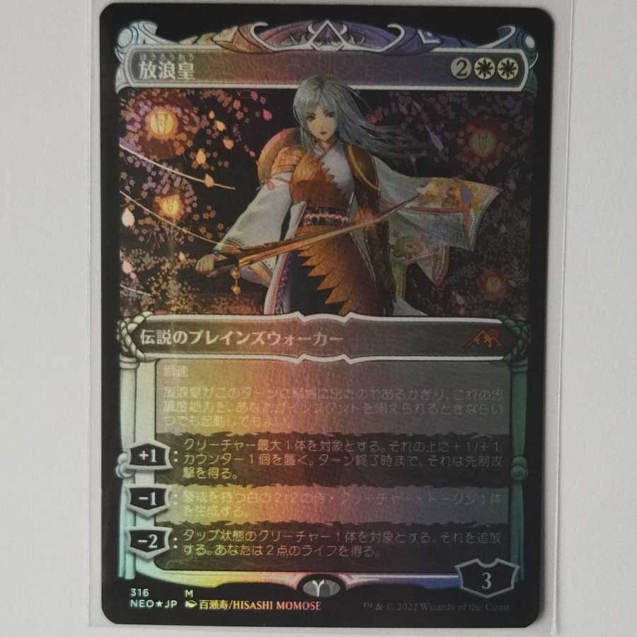 Wandering Emperor Showcase Japanese foil collector Flareon Kamikawa Shining World