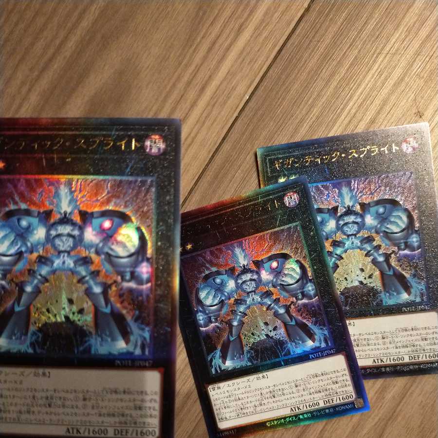 Gigantic Sprite, 3 reliefs.