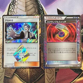 スクランブルスイッチ、アカギ◇プリズムスター