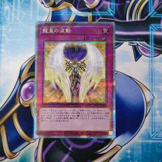 龍皇の波動 プリズマティックシークレットレア