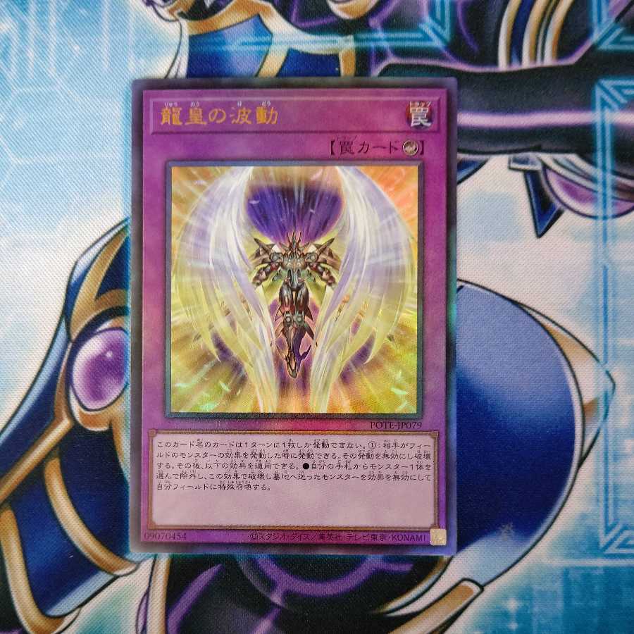 Dragon Utopian Aura Ultimate Rare