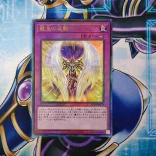 Dragon Utopian Aura Ultimate Rare