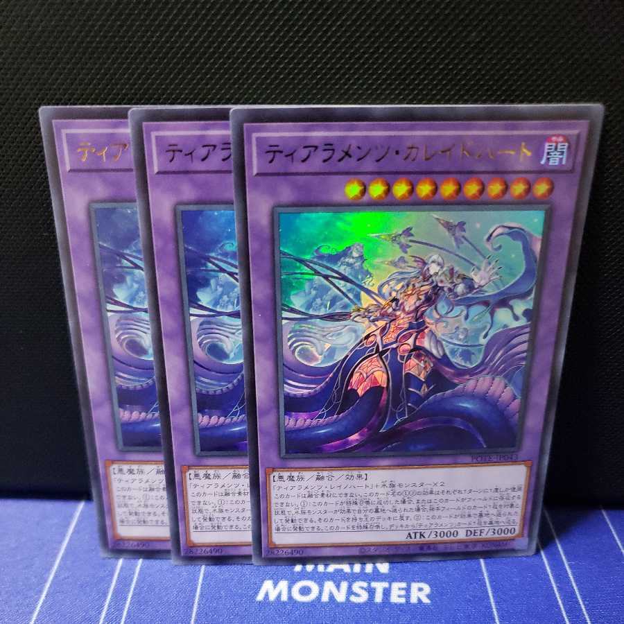 Tiaraments Kaleido Heart Ultra Rare 3-card set
