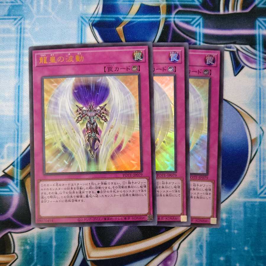 Dragon Utopian Aura Ultra Rare 3-card set