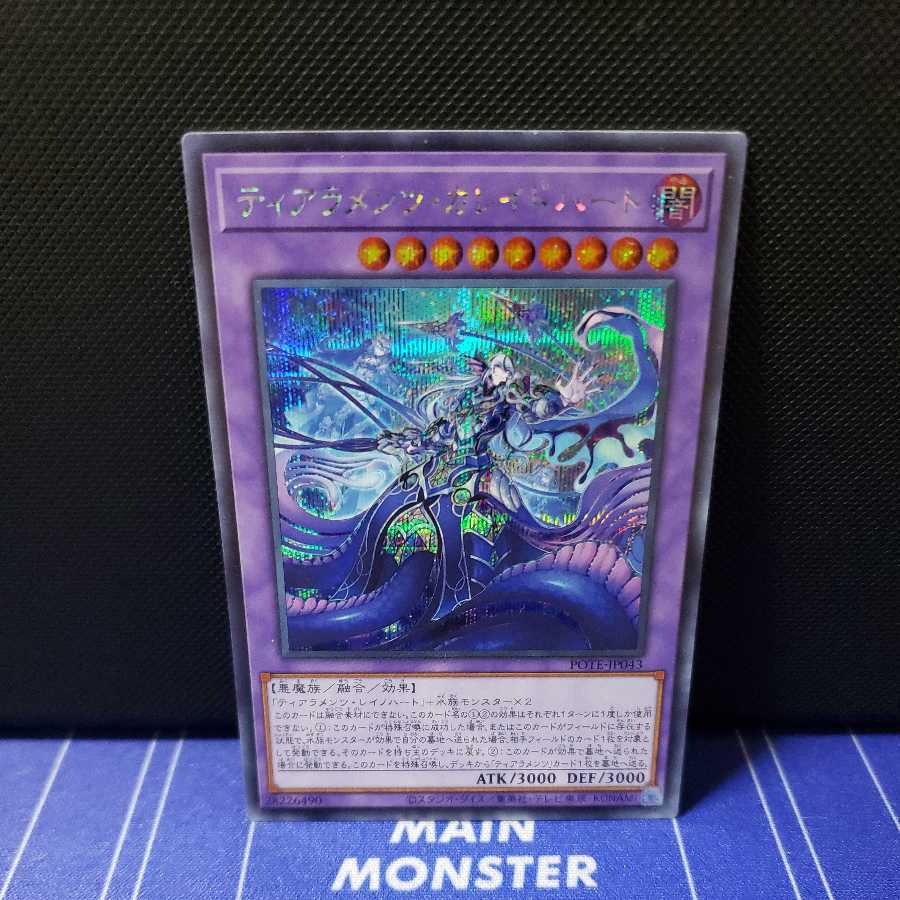 Tiaraments Kaleido Heart Secret Rare