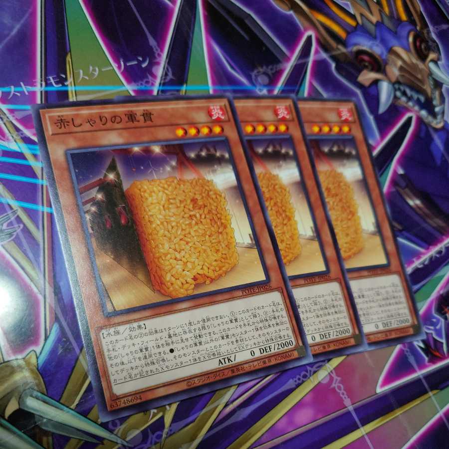 Red Gunkan Suship Shari