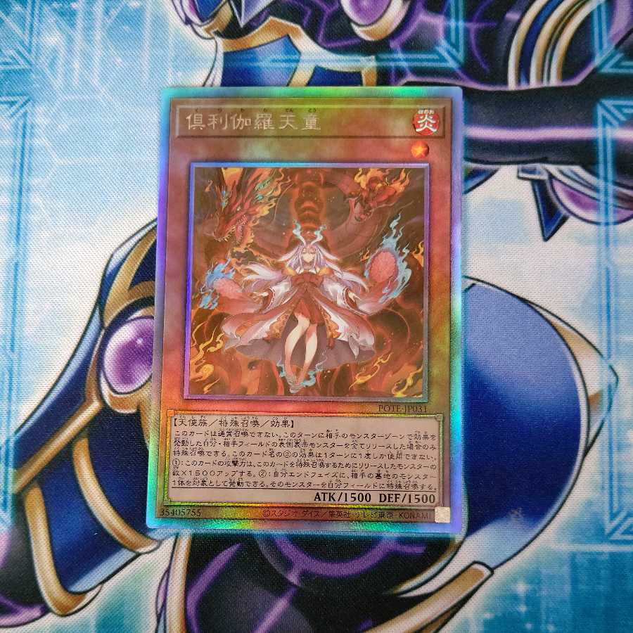 Kutsura Tendo Holographic Rare