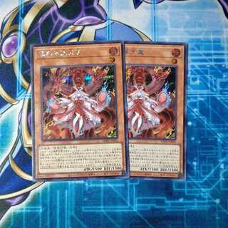 Kutsura Tendo Secret Rare 2-Card Set