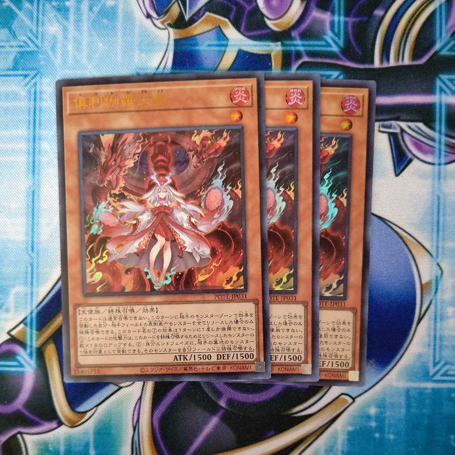 Dedicated to Mr. Jyorou, Kutsura Tendo Ultra Rare 3-Card Set