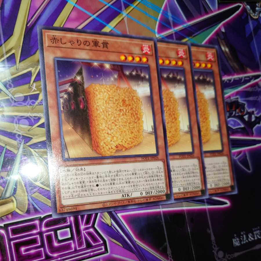 Red Gunkan Suship Shari