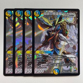 Spirit Dragon of Guiding Spirit Mahozun x4