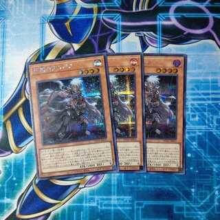 Albus of Ashes Secret Rare 3-card set