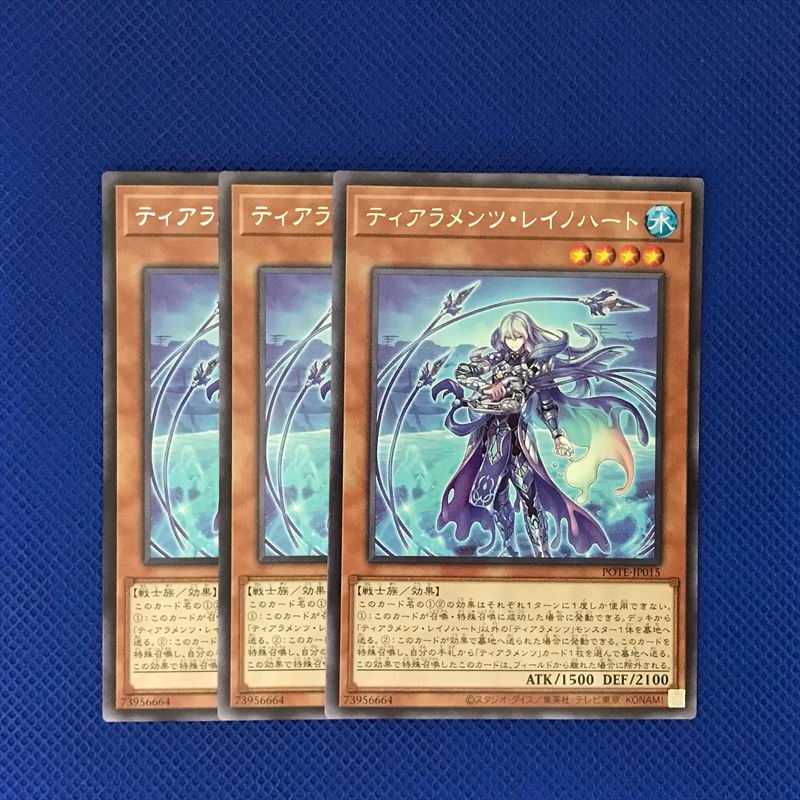 POTE15 Tiaraments Reynohart 3 sheets