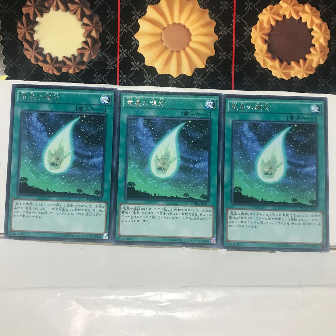 The lowest price! Yang Zing Path Rare 3 DUEA 3枚