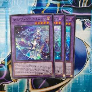 Tearaments Kitkaros Super Rare, set of 3