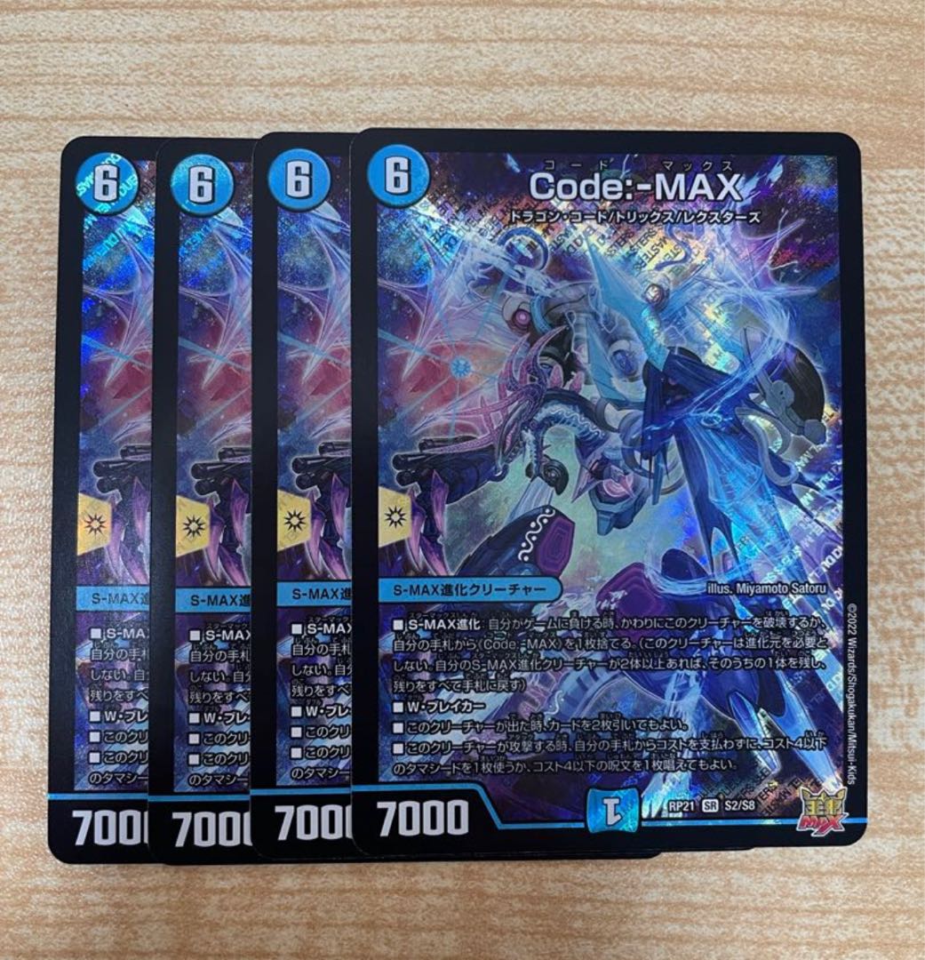 4 pieces] code MAX