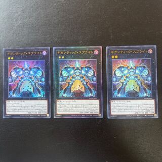 Gigantic Sprite Relief 1 Ultra 2