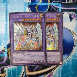E・HERO シャイニング・ネオス・ウィングマン シークレットレア ２枚セット