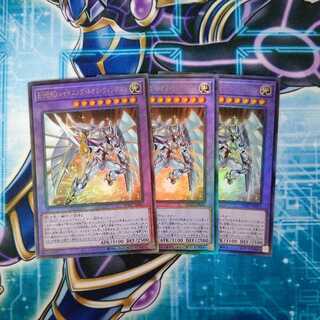 E・HERO シャイニング・ネオス・ウィングマン アルティメットレア ３枚セット