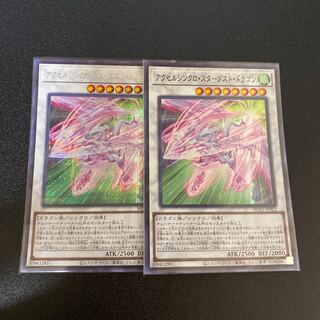 Accel Synchro Stardust Dragon Secret Rare Super Rare